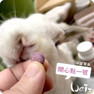 CI兔 Citwo LAB 開心點１號(保健類零食)2