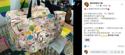 手作 -  客製化布類產品  (外出籠布罩、外出包提袋、頭套等)13