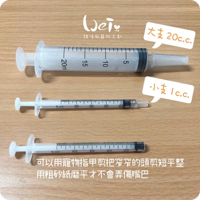 1ml / 1cc 寵物用灌食器/餵食器2