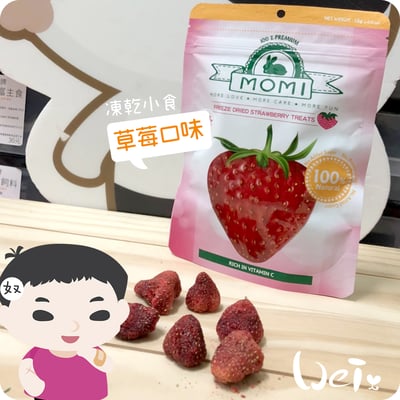 摩米MOMI 水果凍乾5
