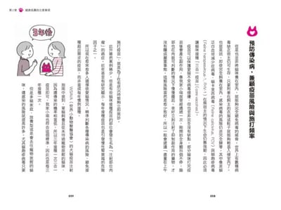 《書》為貓咪打造幸福生活的「貓奴」養成指南  獣医にゃんとすの猫をもっと幸せにする「げぼく」の教科書11