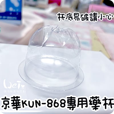 【新北板橋-租借】寵物用 京華KUN-868超音波噴霧機(霧化機) (長短期租賃)8