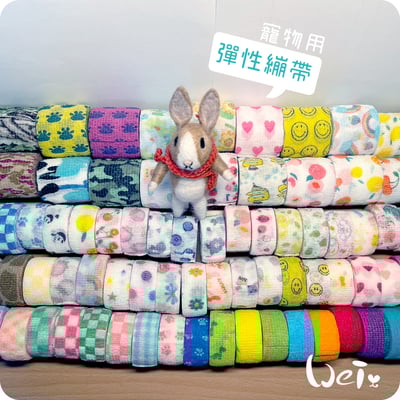 (包紮) 寵物可愛裹腳布-彈性繃帶 自黏繃帶2