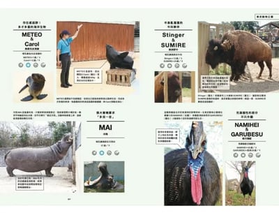 《書》日本動物園巡禮: 動物愛好者旅遊指南 動物園めぐり9