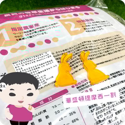 WOOLY USA 華盛頓早摘提摩西一割3