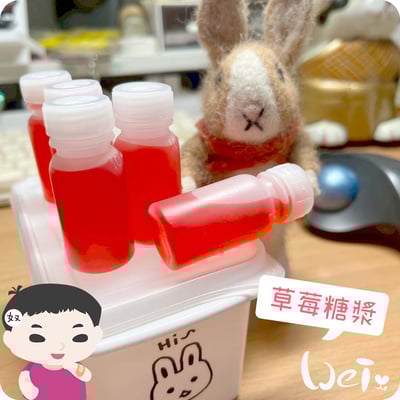 濟生寶兒愛糖漿 (動物用 草莓糖漿)1