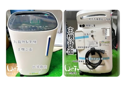 【實拍使用說明圖解】 3L寵物醫療級製氧機/氧氣機（台灣專用版）5