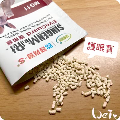 信元發育寶 小寵護眼寶2