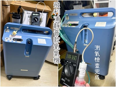 【新北板橋-租借】寵物用氧氣機 / 製氧機 說明 (長短期租賃)需自取6