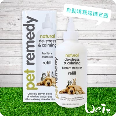 放輕鬆補充瓶(自動噴霧器、噴劑) Pet remedy1