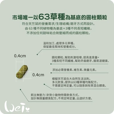 Bunny德國邦尼 成天竺鼠無糖高安C花草配方(小顆粒圓柱)6