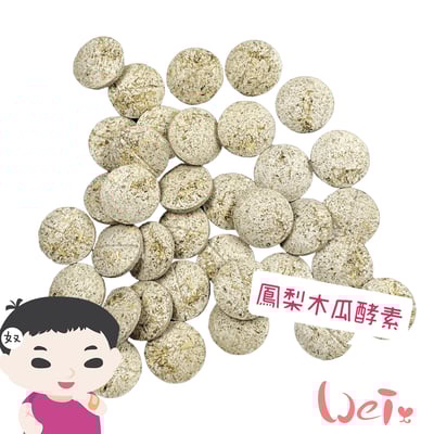 OXBOW天然鳳梨木瓜酵素丸2