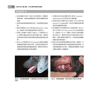 《書》小動物皮膚病學(4版)9