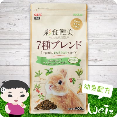 GEX彩食健美幼兔配方1