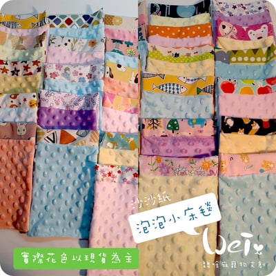 手作 - 泡泡小床毯 (沙沙響紙)25