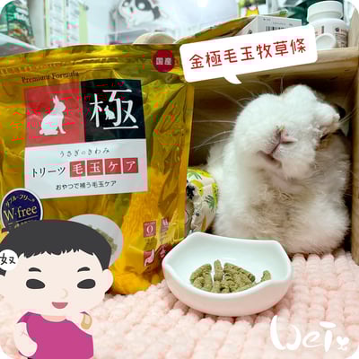 日本 HI-PET 金極毛玉牧草條 (KIWAMI極)2