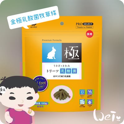 日本 HI-PET 金極乳酸菌牧草條 (KIWAMI極)7