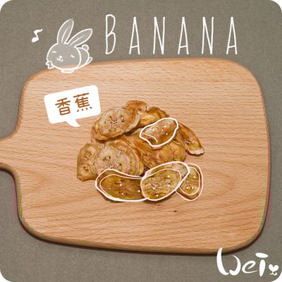 香蕉乾3