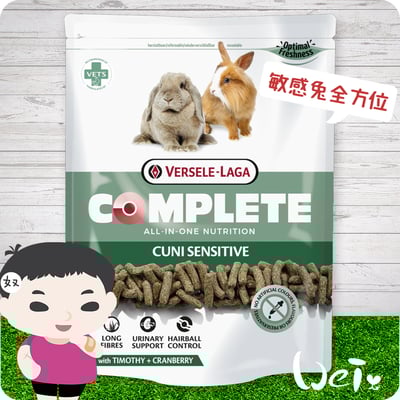 比利時凡賽爾 敏感兔全方位完整飼料2