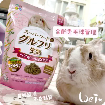 日本 HI-PET 全齡兔毛球管理牧草主食1