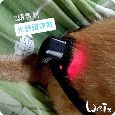 舒服樂 光舒緩穿戴 / 寵物居家三級雷射15