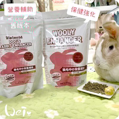 WOOLY Enhancer 寵兔保健強化劑 (寵兔營養輔助食品)12