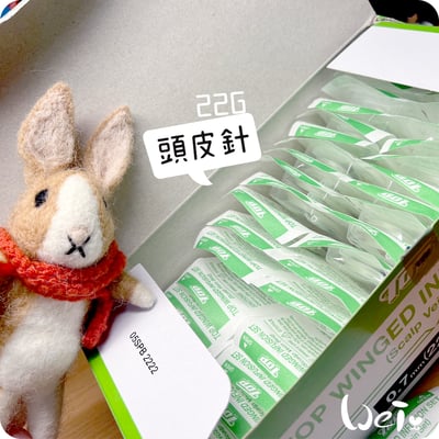 (皮下用品) 頭皮針 蝴蝶針 翼狀針 19G/22G/23G/24G/25G (純介紹，網路不可販售)7