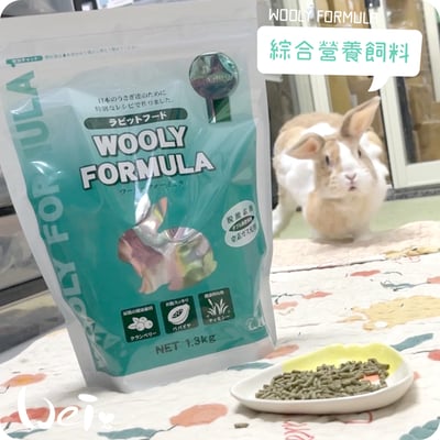 WOOLY FORMULA綜合營養飼料1