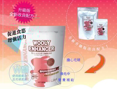 WOOLY Enhancer 寵兔保健強化劑 (寵兔營養輔助食品)4
