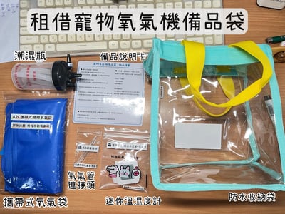 已被租完無現貨【新北板橋-租借】寵物用氧氣機 / 製氧機 說明 (長短期租賃)4