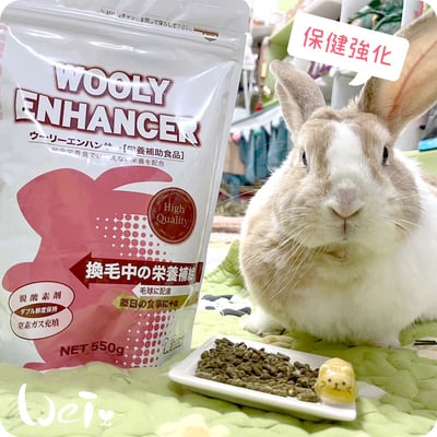 WOOLY Enhancer 寵兔保健強化劑 (寵兔營養輔助食品)1