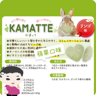 日本 HI-PET 陪我吃點心-蘋果口味2