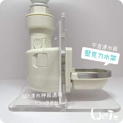 高低底盤 透明壓克力水碗架 / 飲水神器架 / 飲水器支架 /水架 (贈送 喝水小標語貼紙)13
