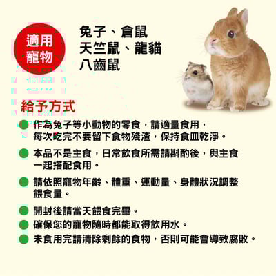 GEX 小動物蘋果泥5