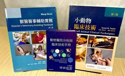 《書》動物醫院分科與臨床技術手冊9