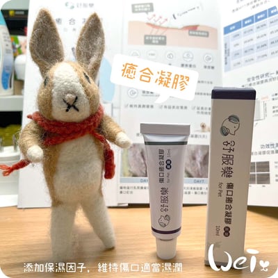 舒服樂 傷口照護系列 癒合凝膠14