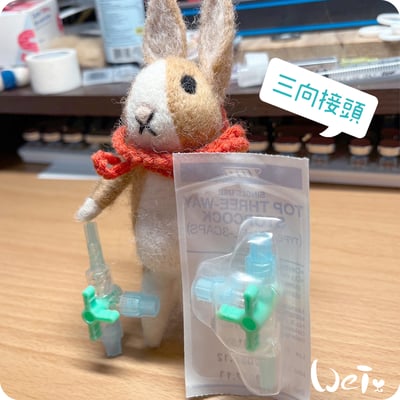 (皮下用品) 3way三向接頭 三路活塞 三方活栓(純介紹，網路不可販售)1