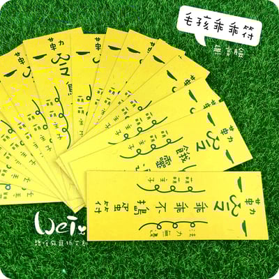 毛孩乖乖符 - 無言臉5