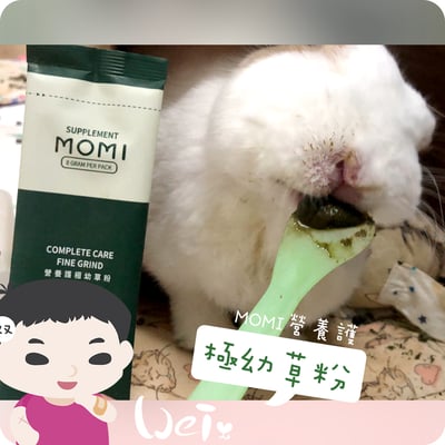 MOMI摩米營養護極幼草粉 原味14