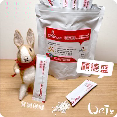 CI兔 Citwo LAB 顧德盛 腎臟保健益生菌5