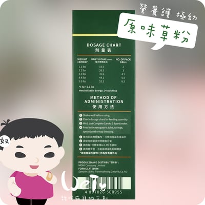 MOMI摩米營養護極幼草粉 原味9