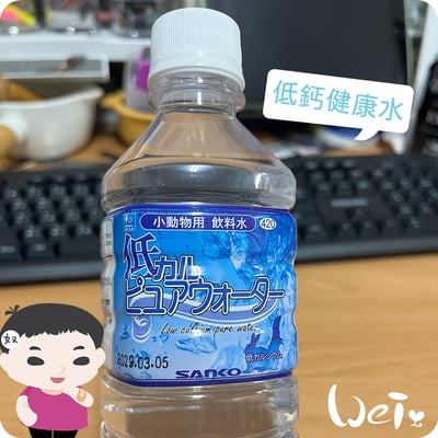 日本Sanko 低鈣健康水1