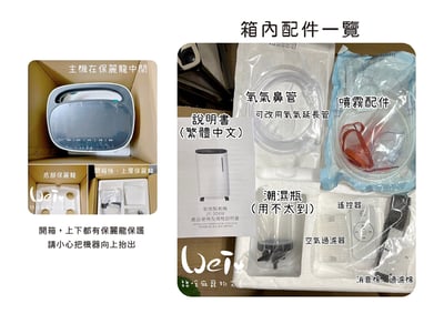 【實拍使用說明圖解】 3L寵物醫療級製氧機/氧氣機（台灣專用版）4