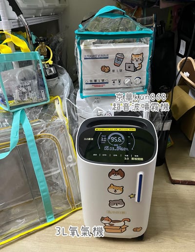 【新北板橋-租借】寵物用 京華KUN-868超音波噴霧機(霧化機) (長短期租賃)16