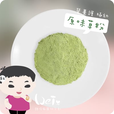 MOMI摩米營養護極幼草粉 原味4