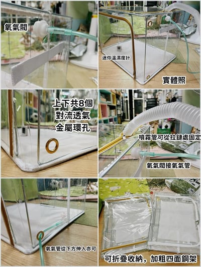 110L折疊全透明寵物氧氣箱-吸氧箱/噴霧箱/霧化箱5