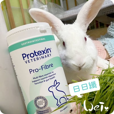 英國Protexin 日日纖Pro-Fibre Rabbit  (流浪兔協會保健品代購)8