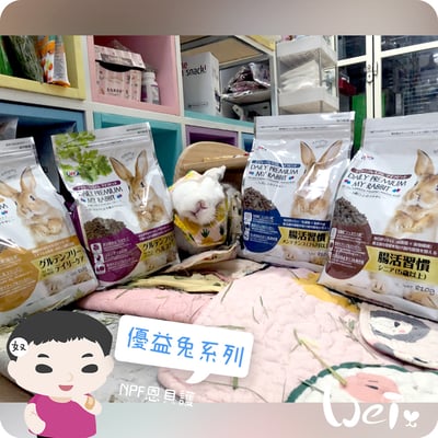 日本NPF恩貝護 無麩質專業配方(優益兔)10