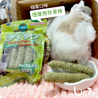 日本 HI-PET 提摩西牧草棒8