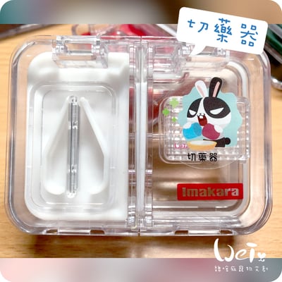 (高階版)日本Imakara多功能切藥磨粉盒(含清潔小毛刷)11